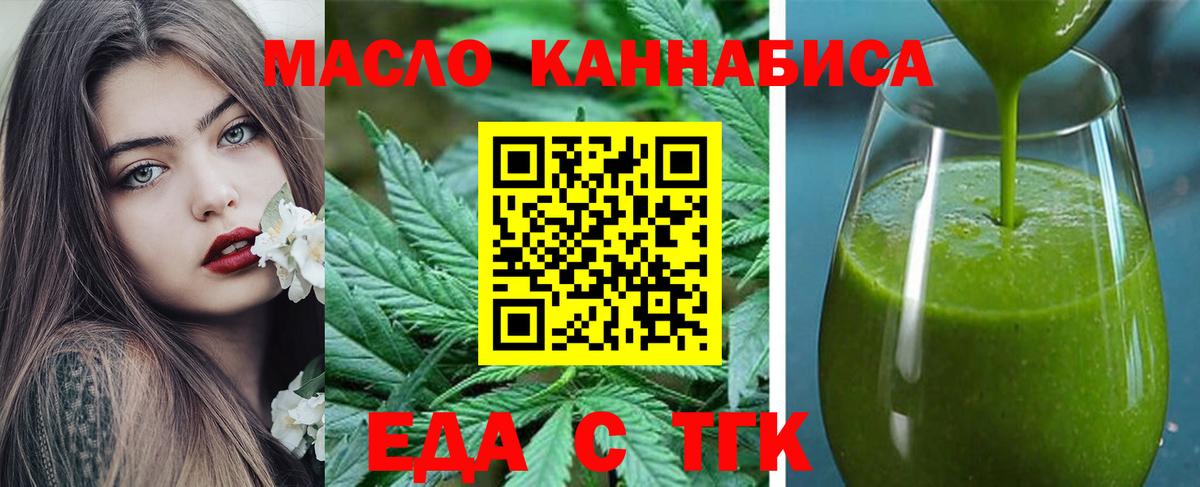 Янаул  Печенье с ТГК конопля  Вход с VPN 