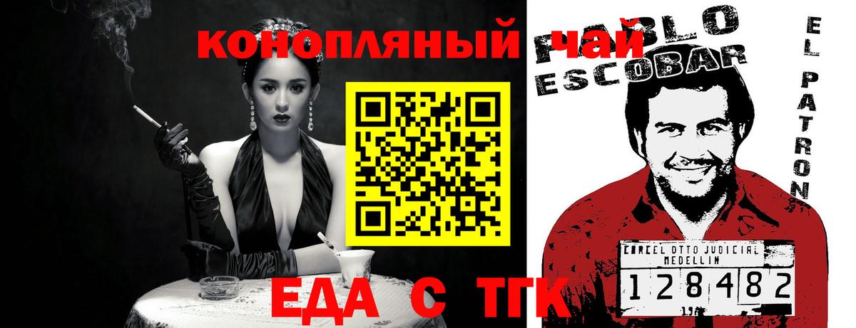 Cannafood марихуана Янаул