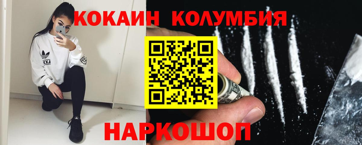 КОКАИН Fish Scale Янаул