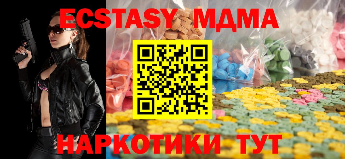 что такое наркотик  Ecstasy  Экстази таблы  Янаул  OMG маркетплейс  ЭКСТАЗИ 280мг  Вход с VPN 