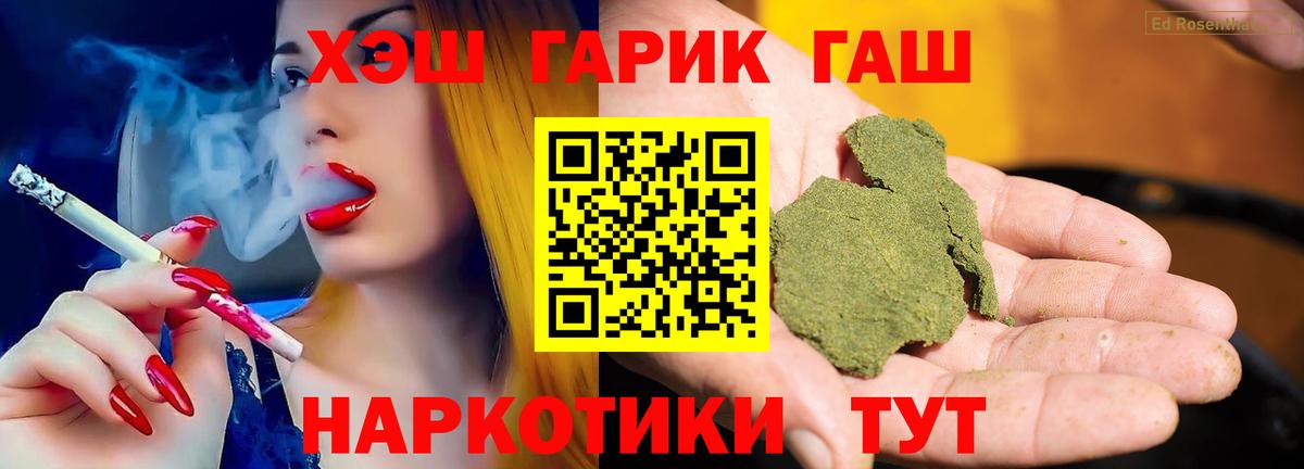 ГАШ гашик Янаул