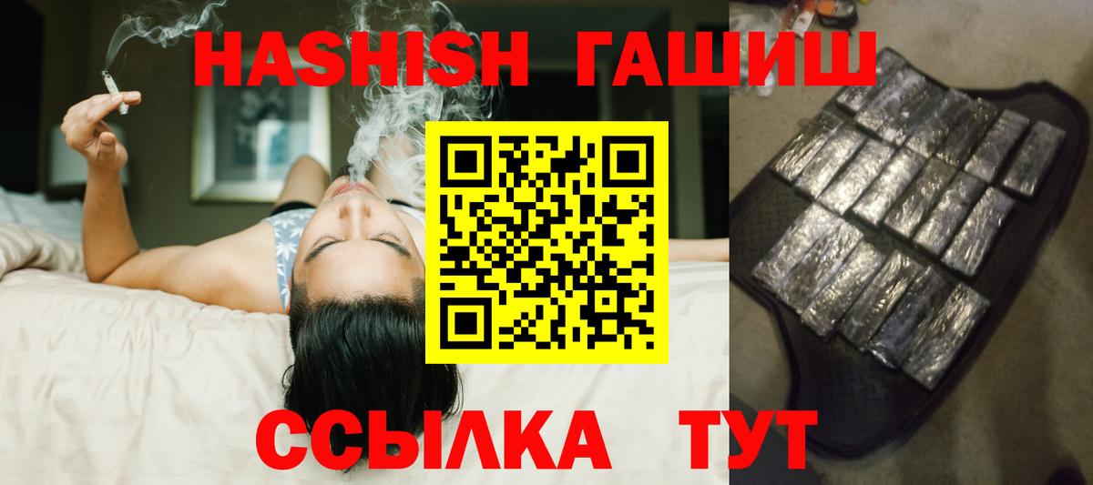 ГАШИШ гашик  Вход с VPN  Янаул 