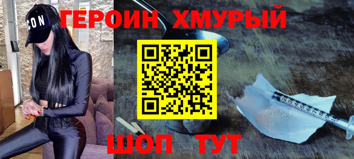 ГЕРОИН афганец  Вход с VPN  Янаул 