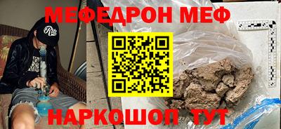 мефедрон VHQ Мариинск