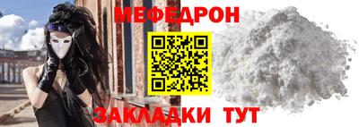 мефедрон мука Малоярославец