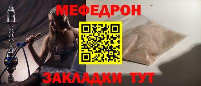 мефедрон VHQ Мариинск