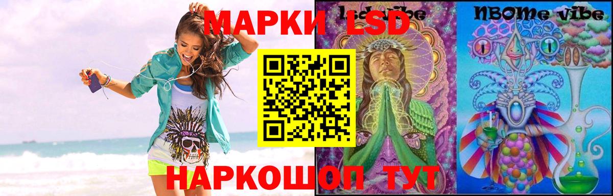 ЛСД экстази ecstasy Янаул