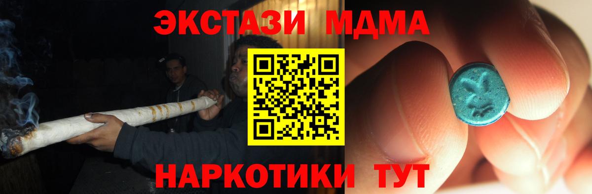 МДМА кристаллы  MDMA  Янаул  МДМА Molly  Вход с VPN 