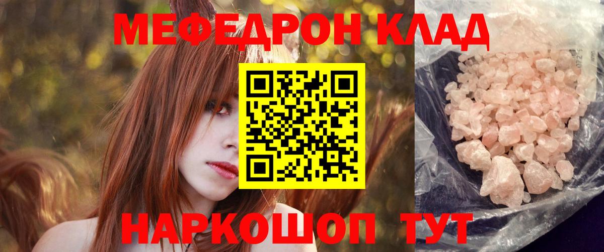Мефедрон  МЕФ  Вход с VPN  Янаул  Меф 4 MMC  Мефедрон мяу мяу 