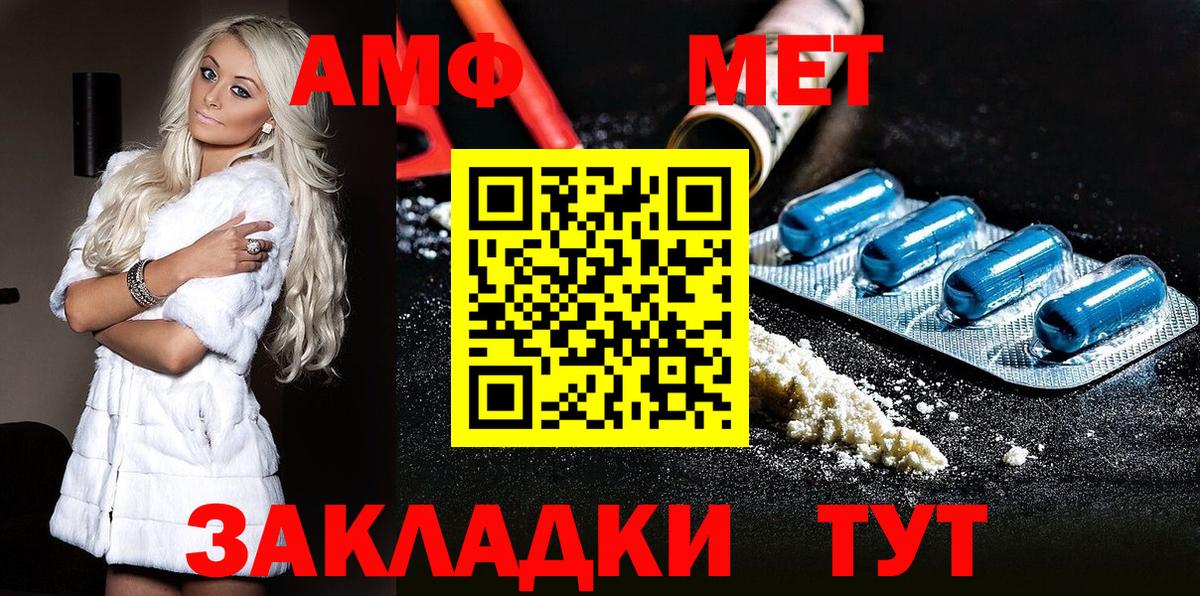 Первитин мет Янаул