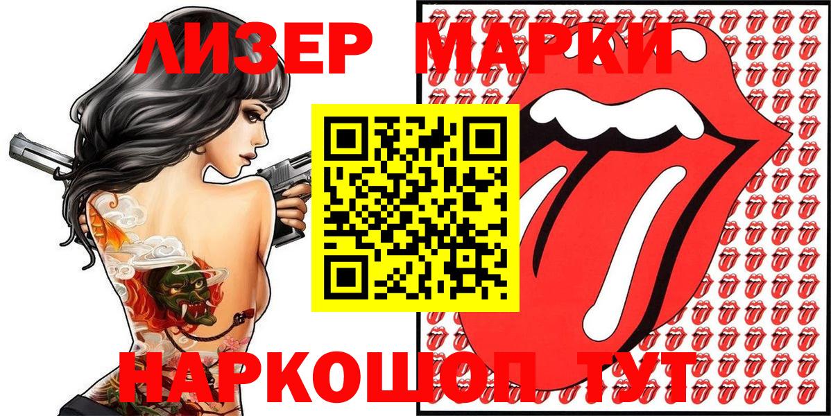 Марки NBOMe 1500мкг Янаул