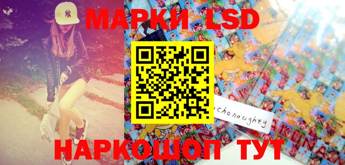 Наркотические марки 1,8мг  Вход с VPN  Янаул 