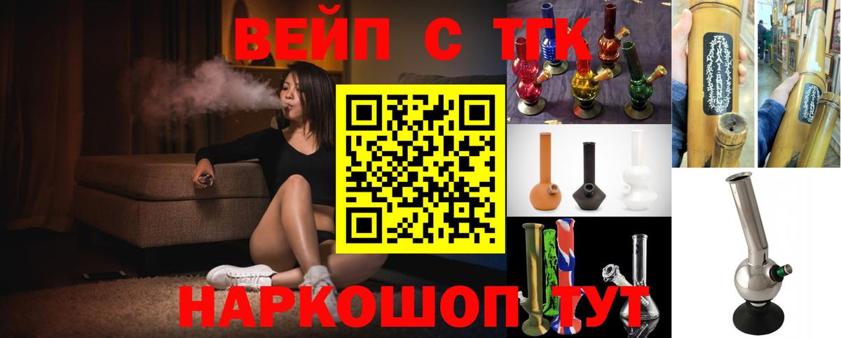 Янаул  Дистиллят ТГК THC oil  Вход с VPN  ТГК концентрат 