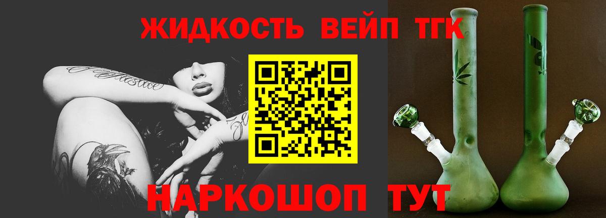 ТГК концентрат Янаул
